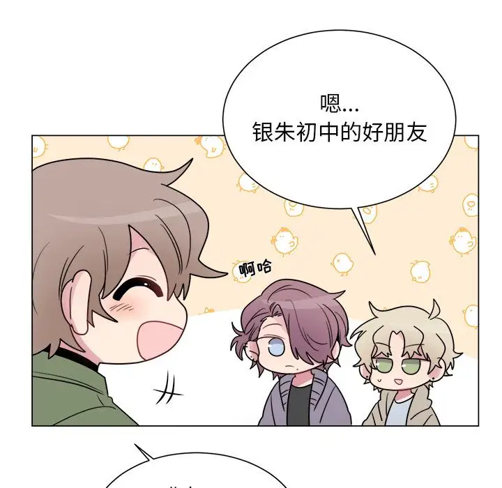 以爱为画第29章