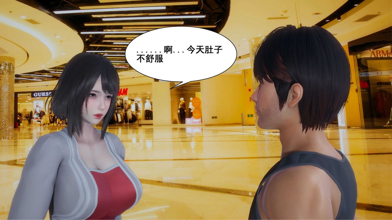 [3D]我的老婆黄雅岩第11话