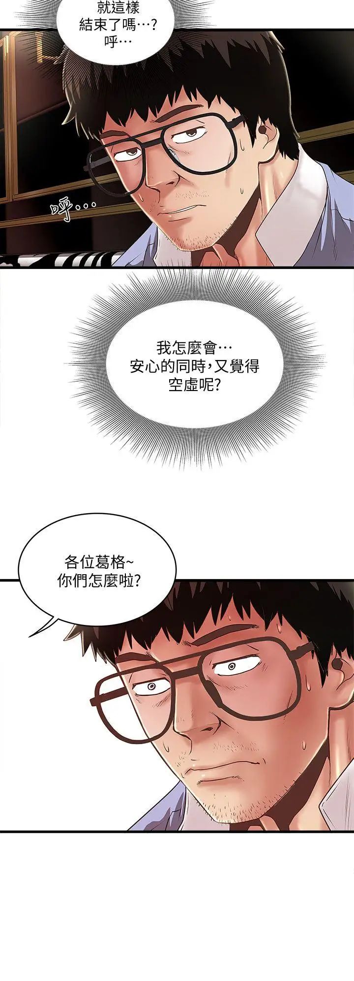 下女,初希第10话-跟老婆以外的人打炮