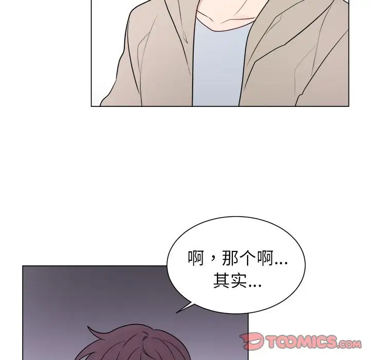 以爱为画第29章