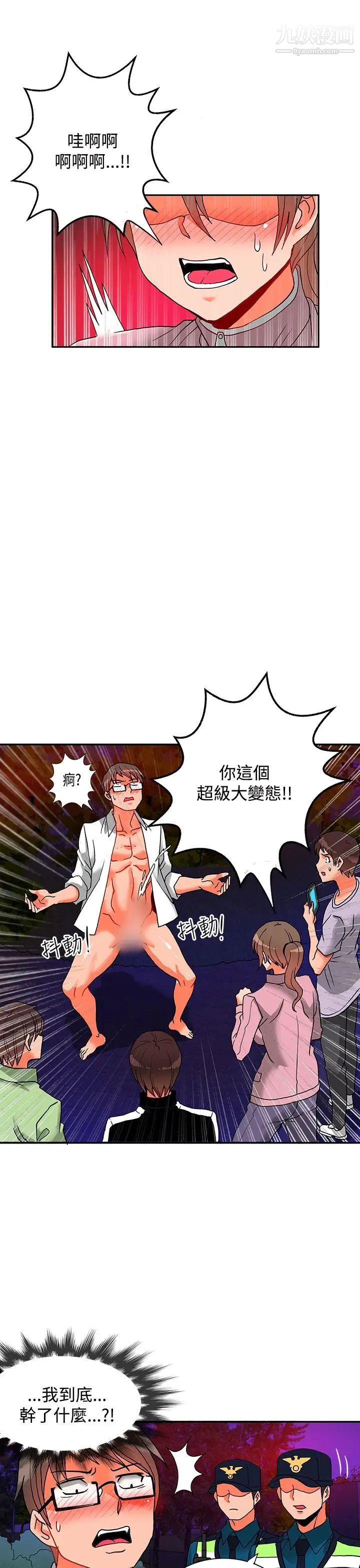 30cm立约人第6话-第2季异端者