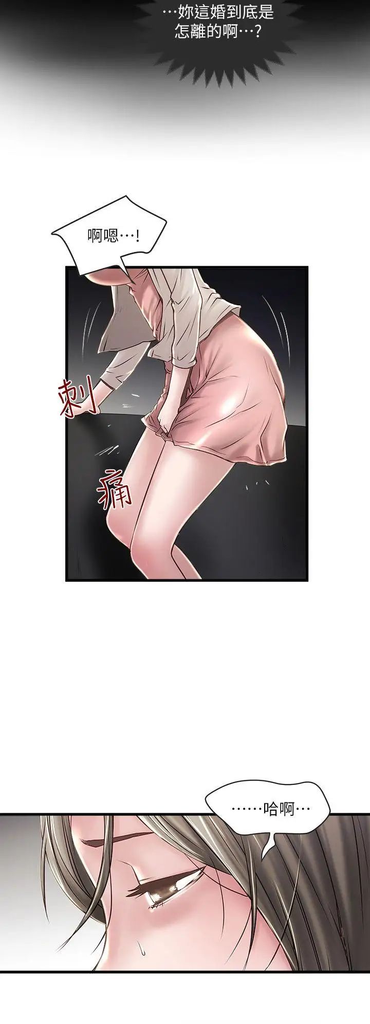 下女,初希第10话-跟老婆以外的人打炮