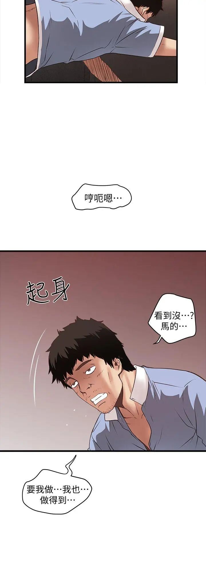 下女,初希第10话-跟老婆以外的人打炮