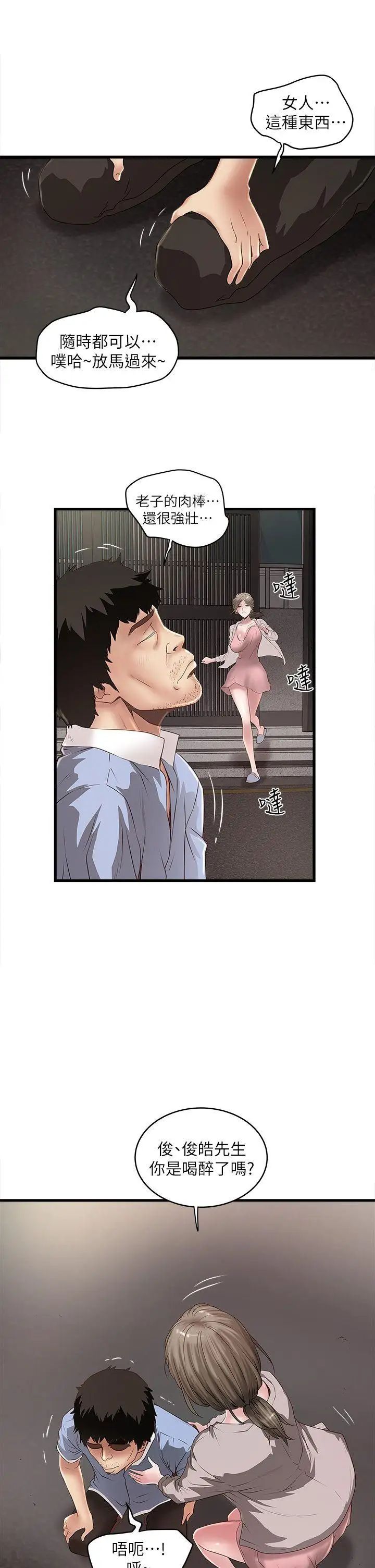 下女,初希第10话-跟老婆以外的人打炮