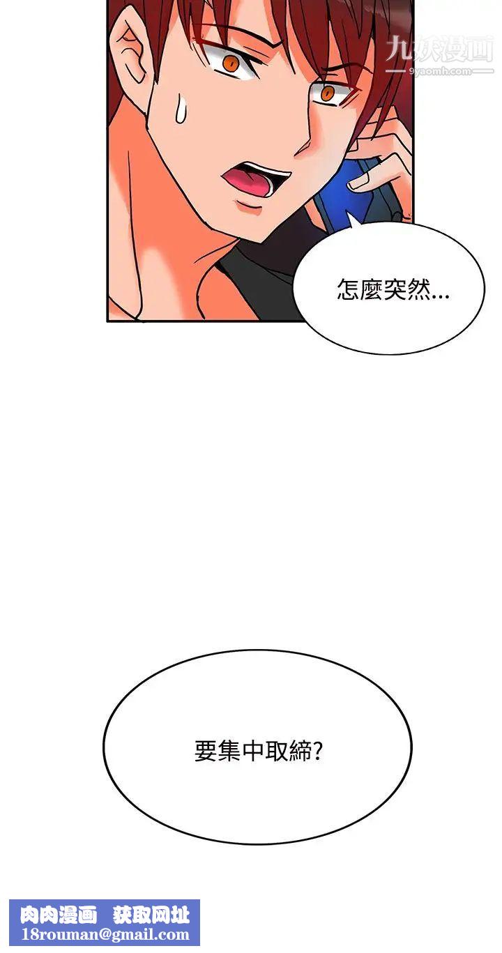 30cm立约人第6话-第2季异端者