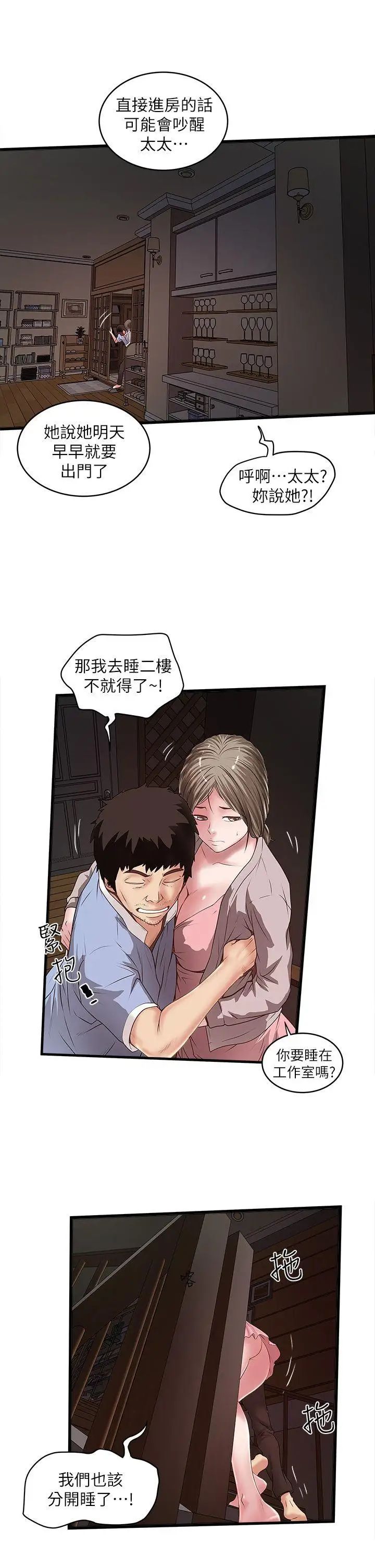 下女,初希第10话-跟老婆以外的人打炮