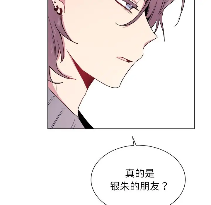 以爱为画第29章