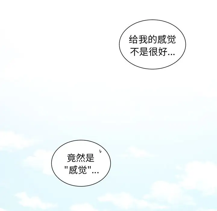 以爱为画第29章