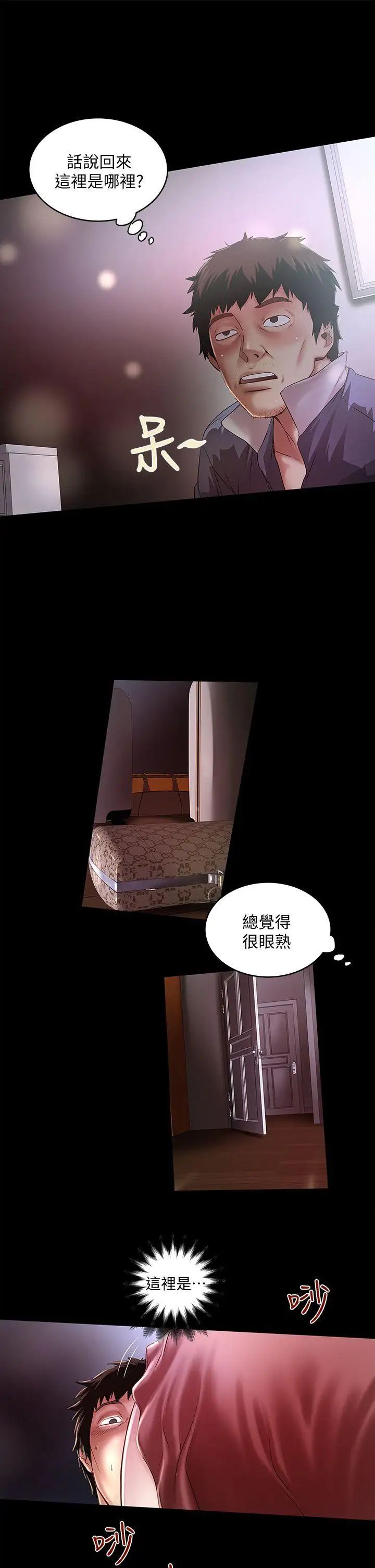 下女,初希第11话-从一开始就很满意的家政妇