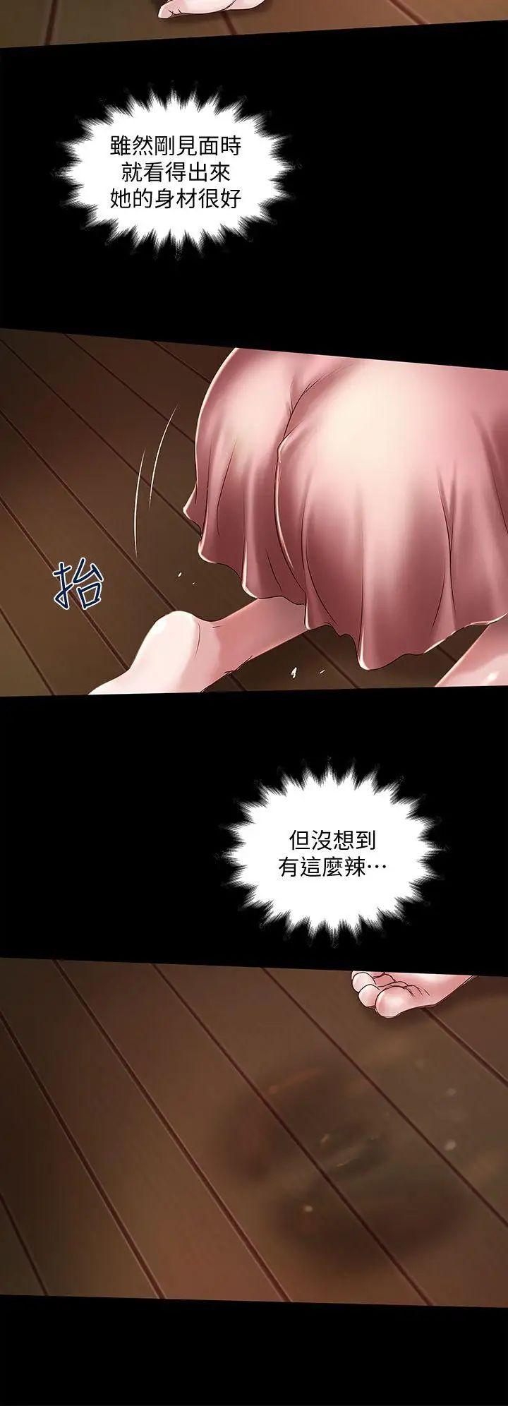 下女,初希第11话-从一开始就很满意的家政妇