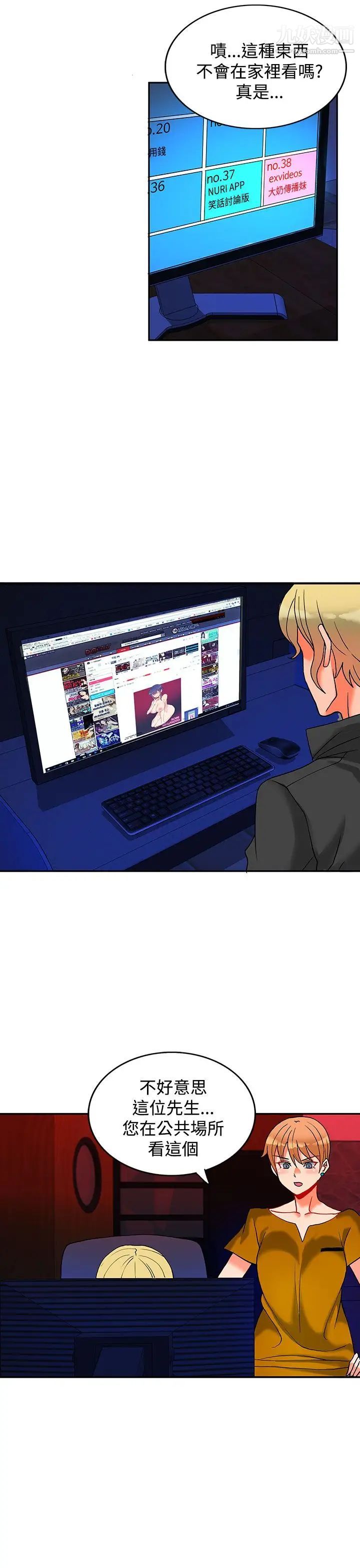 30cm立約人第7話-第2季突襲