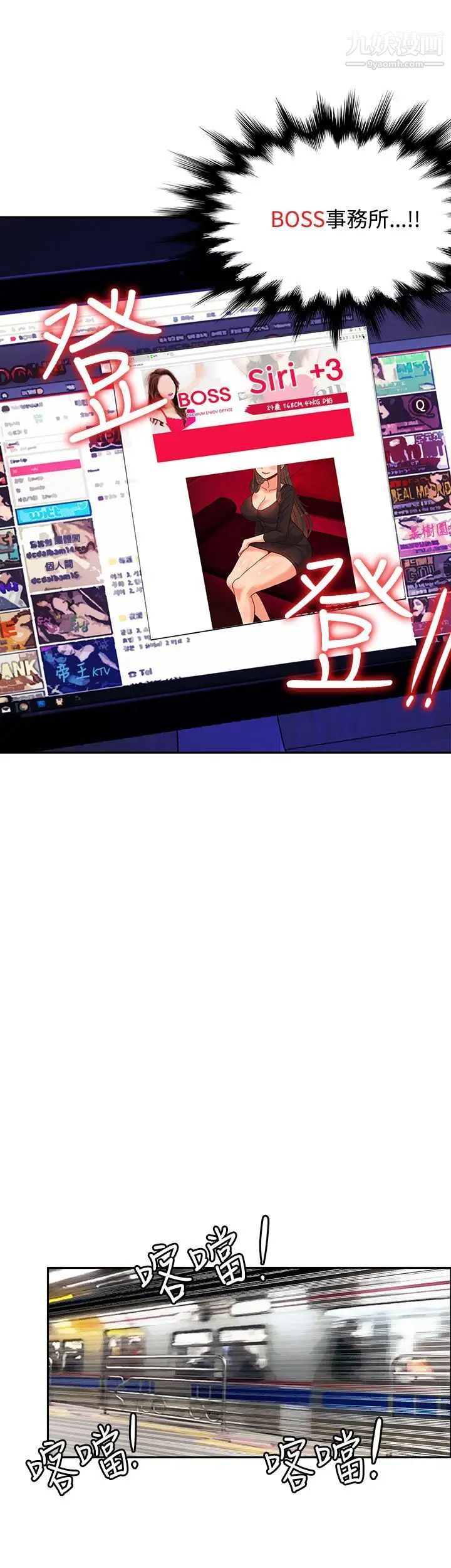 30cm立约人第7话-第2季突袭