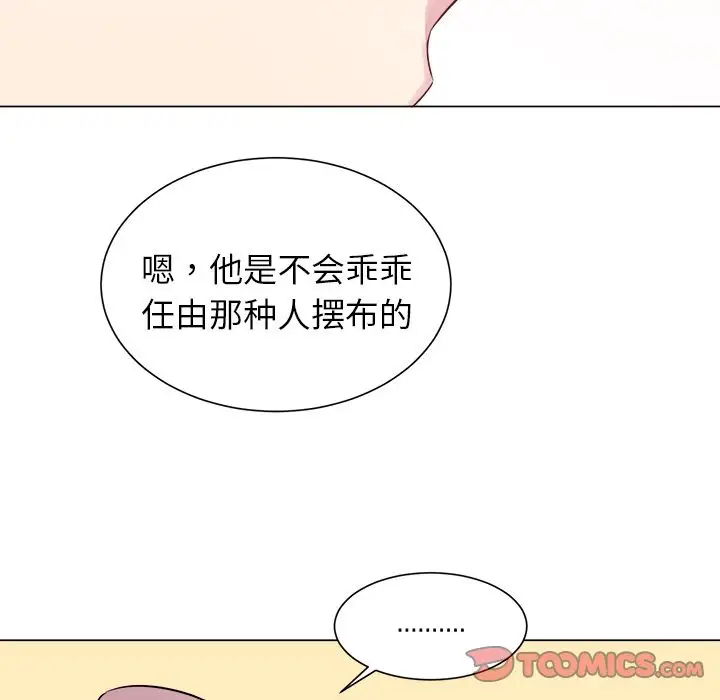 以爱为画第29章
