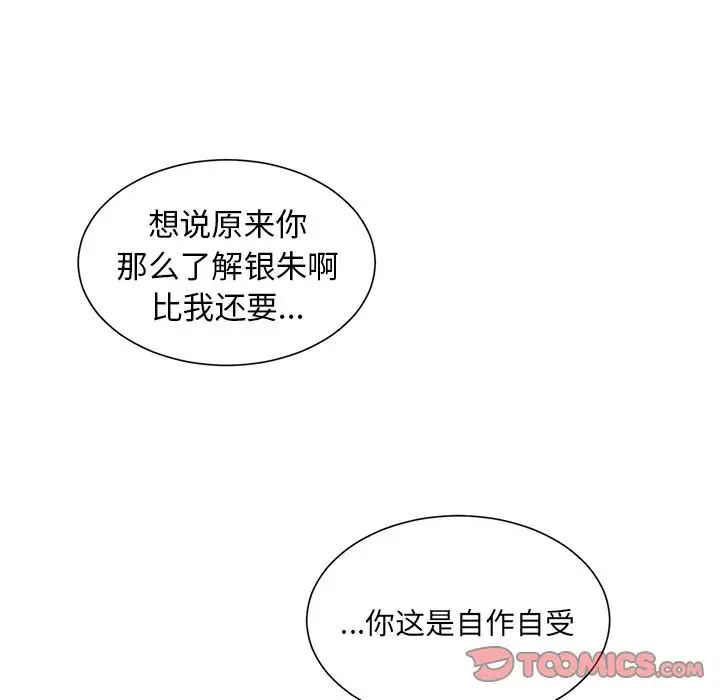以爱为画第29章