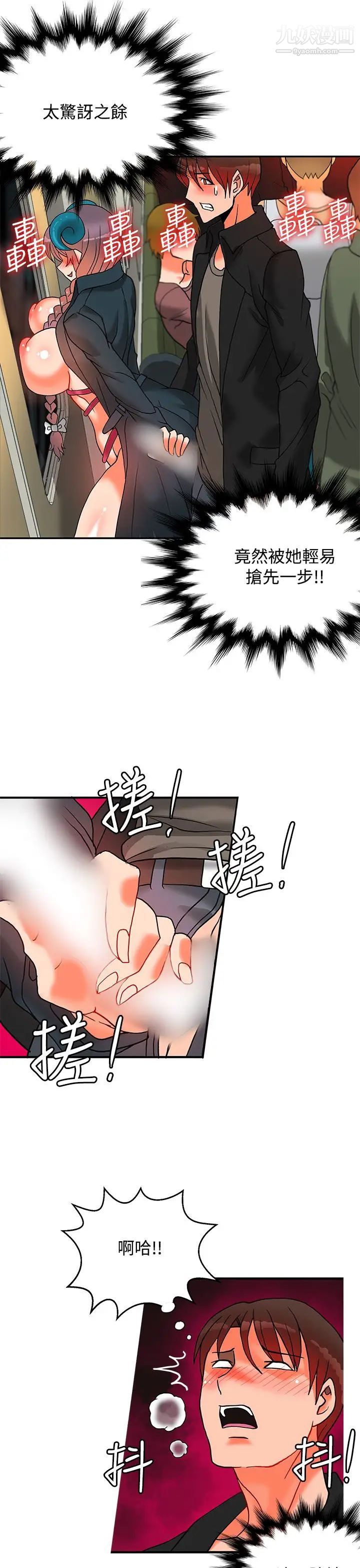 30cm立约人第8话-第2季变态