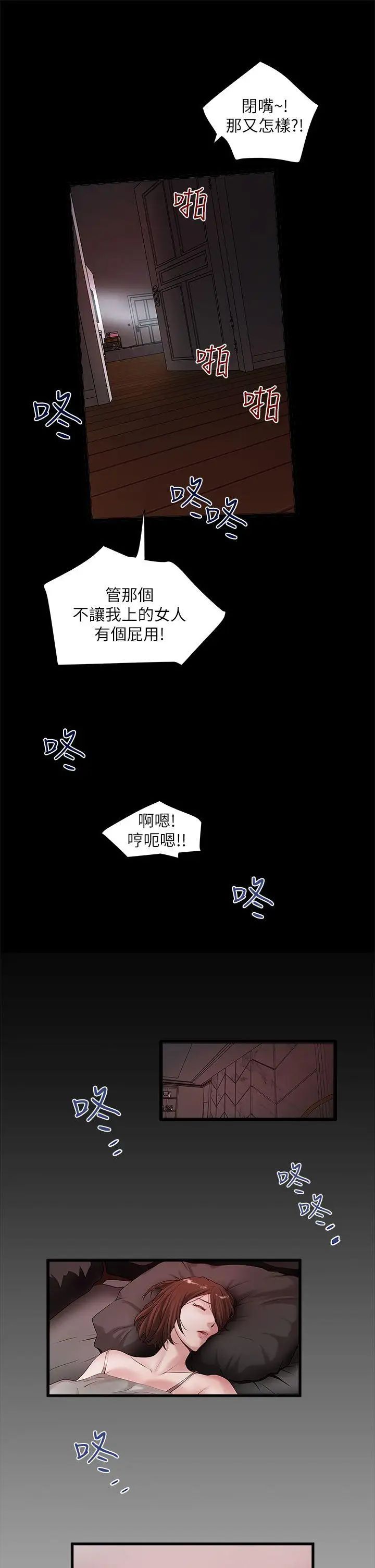 下女,初希第12话-女人真正的滋味