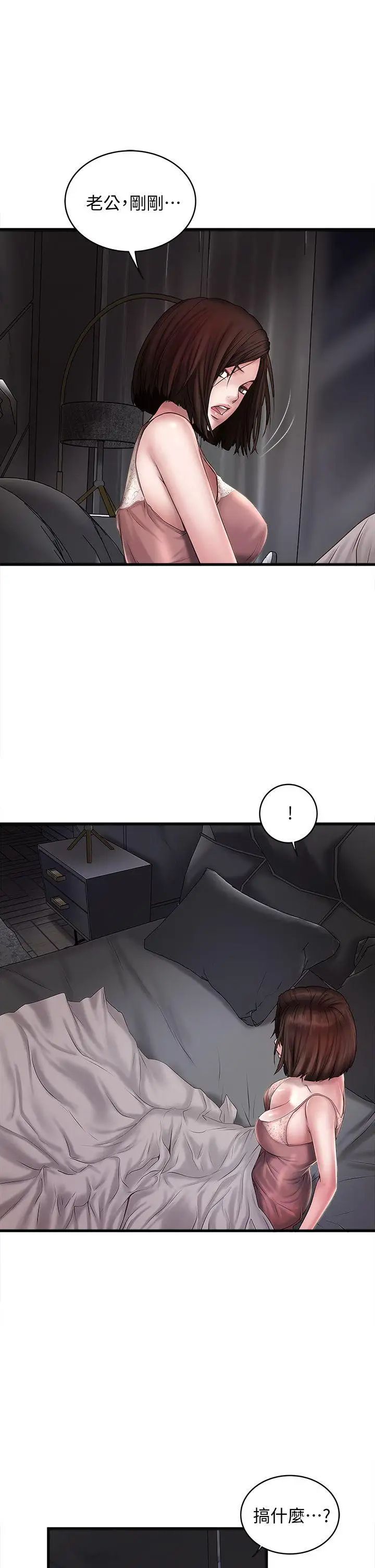 下女,初希第12话-女人真正的滋味