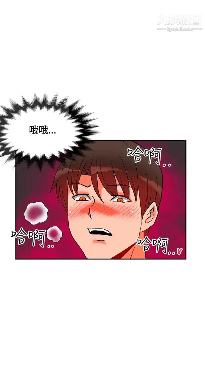 30cm立约人第8话-第2季变态