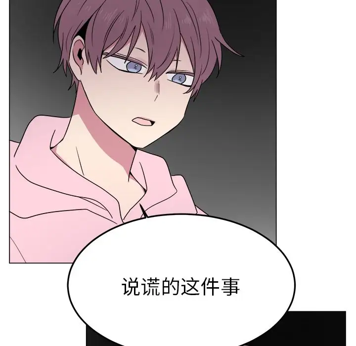 以爱为画第30章