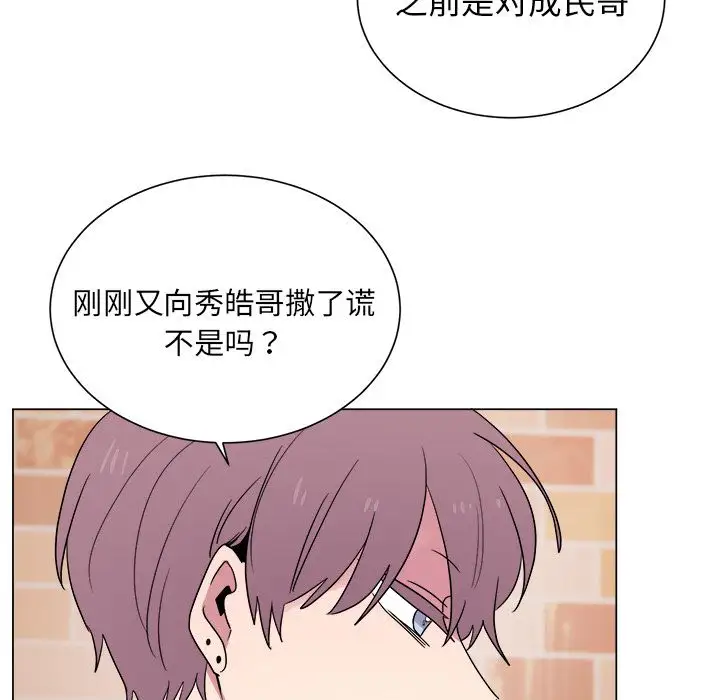 以爱为画第30章