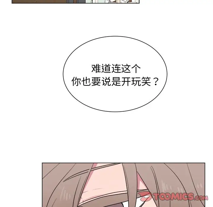 以爱为画第30章