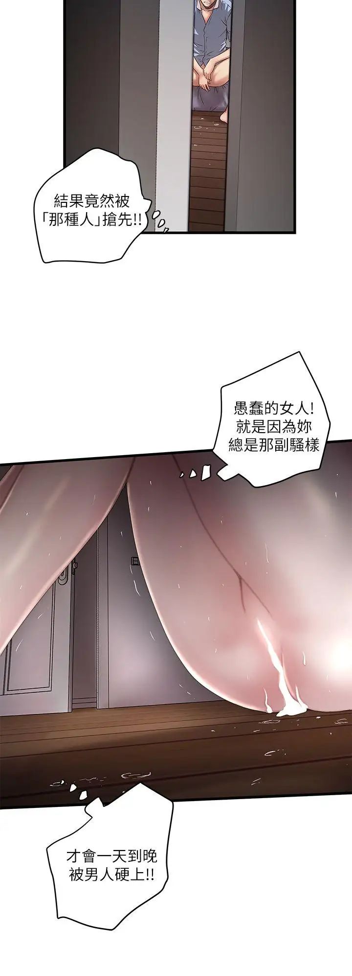 下女,初希第13話-初希也有感覺嗎?