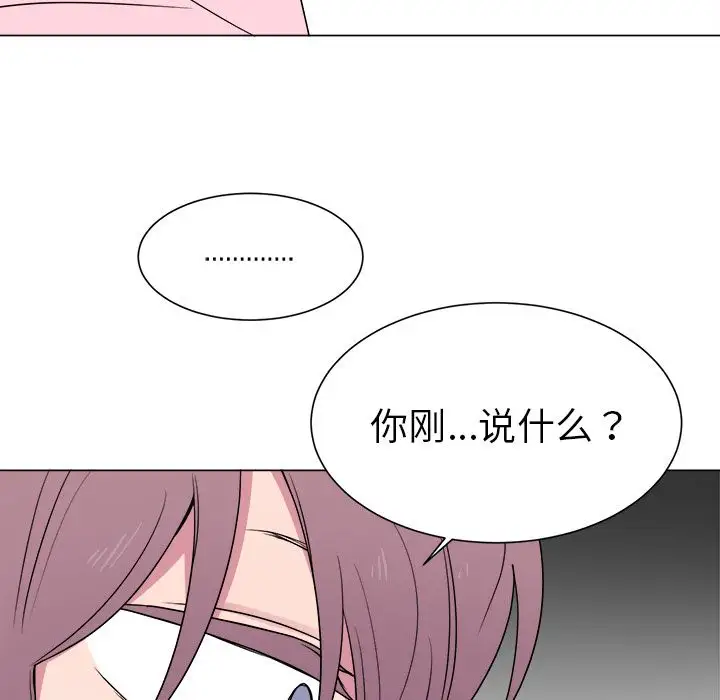 以爱为画第30章