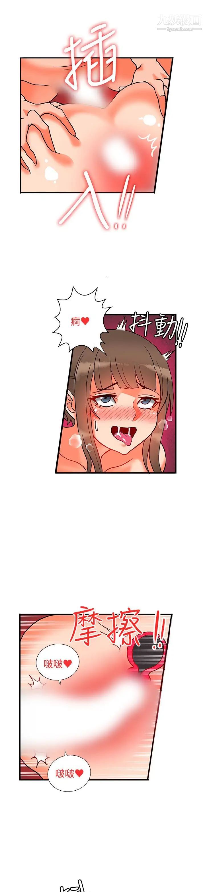 30cm立约人第10话-第2季攻陷