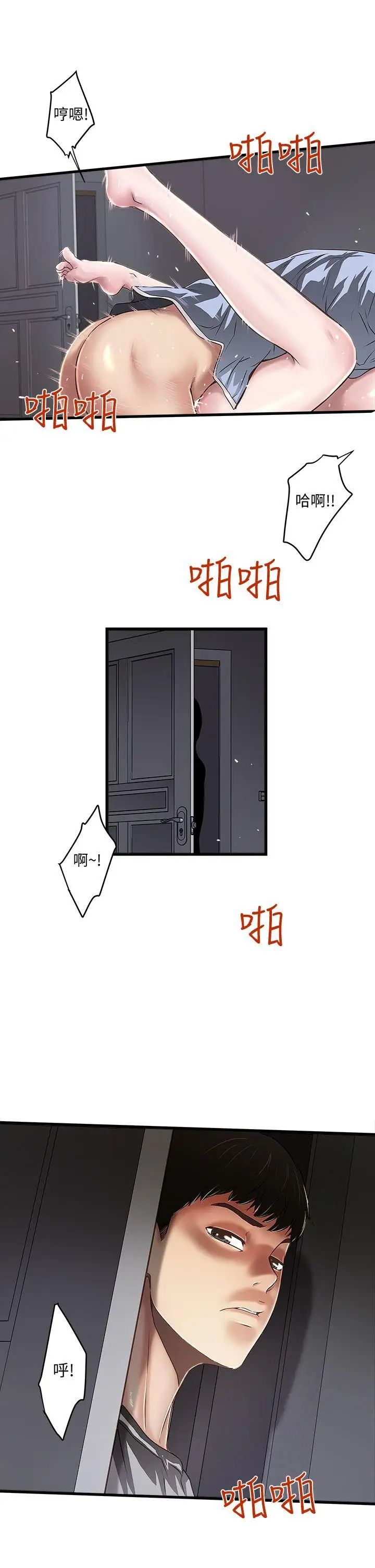 下女,初希第14话-家中传来的淫叫声