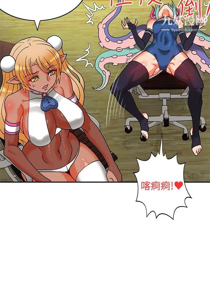 30cm立约人第10话-第2季攻陷