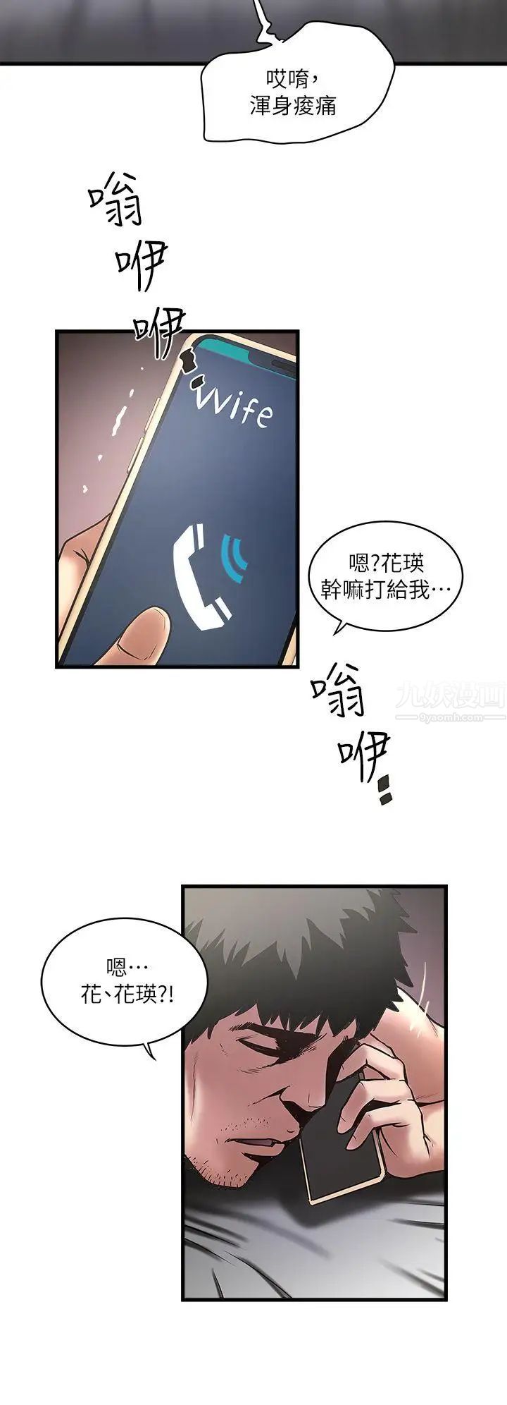 下女,初希第14话-家中传来的淫叫声