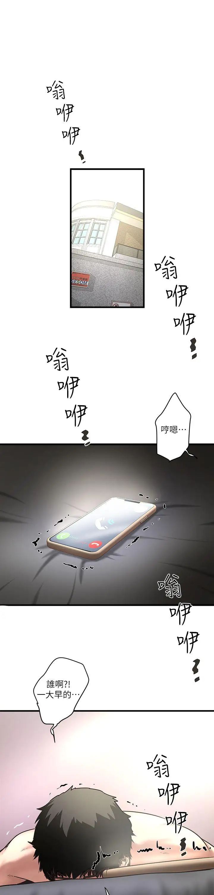 下女,初希第14话-家中传来的淫叫声