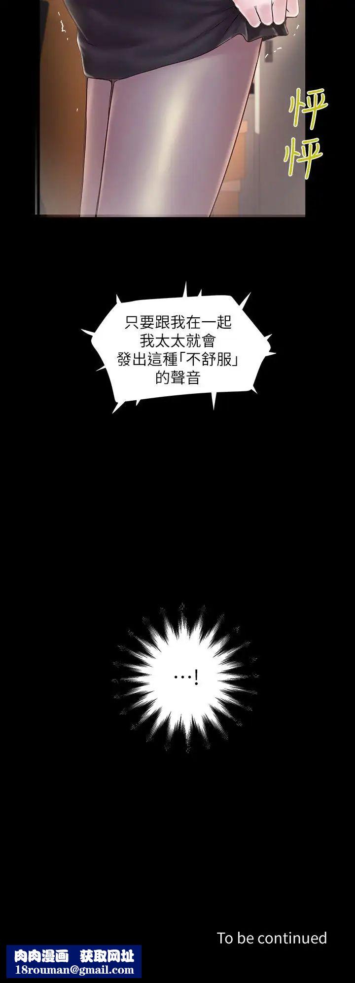 下女,初希第14话-家中传来的淫叫声