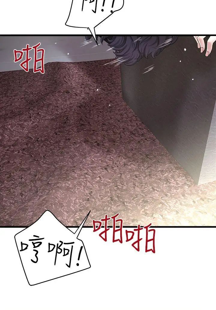 下女,初希第15话-裁日挑拨花瑛夫妇