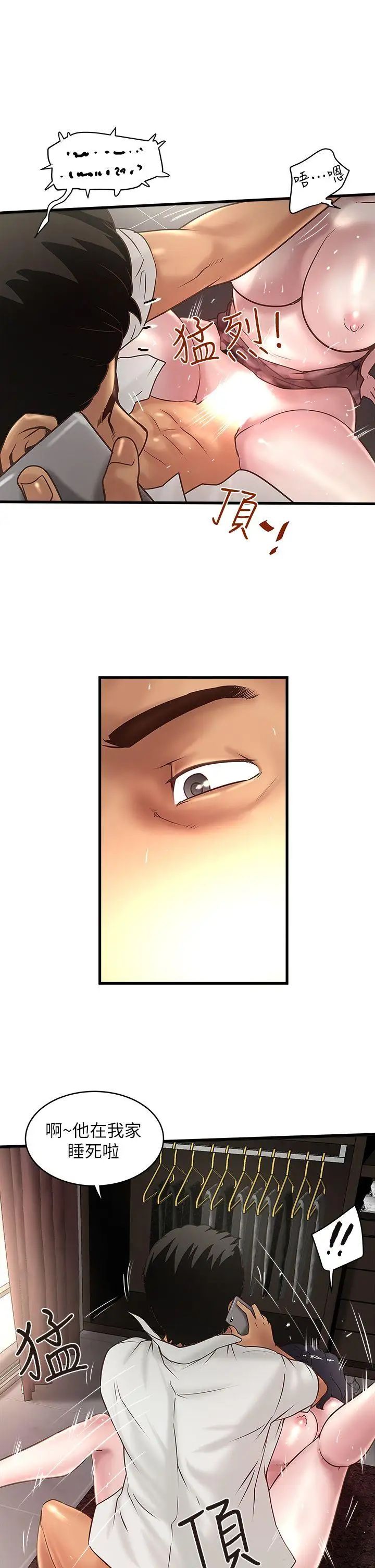 下女,初希第15话-裁日挑拨花瑛夫妇