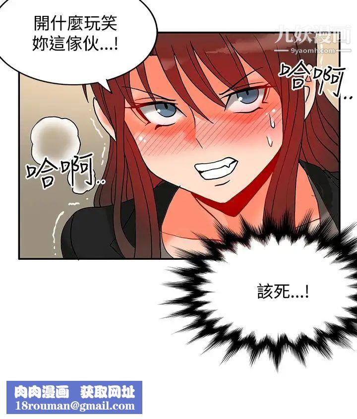 30cm立约人第11话-第2季驱魔人杀到