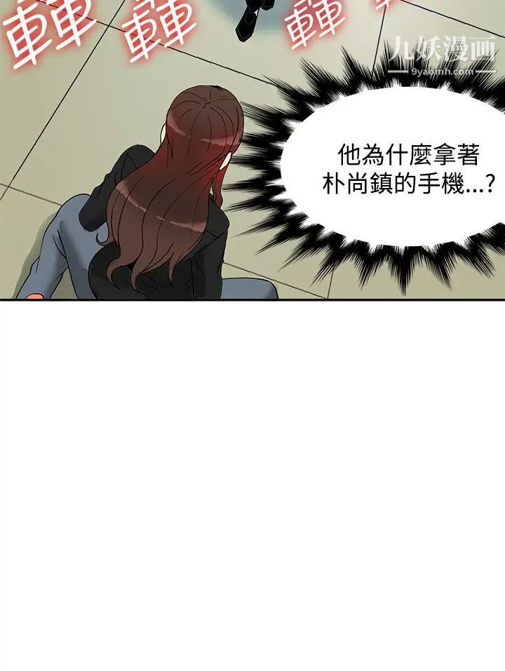 30cm立约人第11话-第2季驱魔人杀到