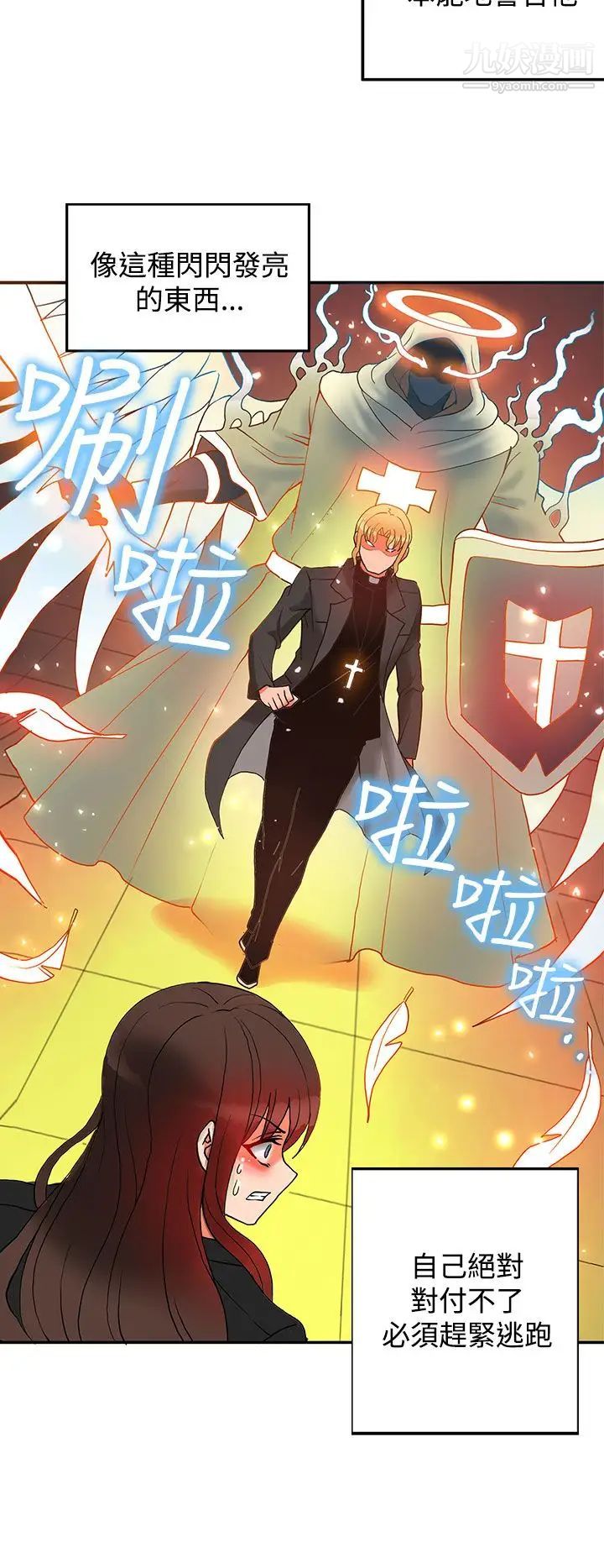 30cm立约人第11话-第2季驱魔人杀到