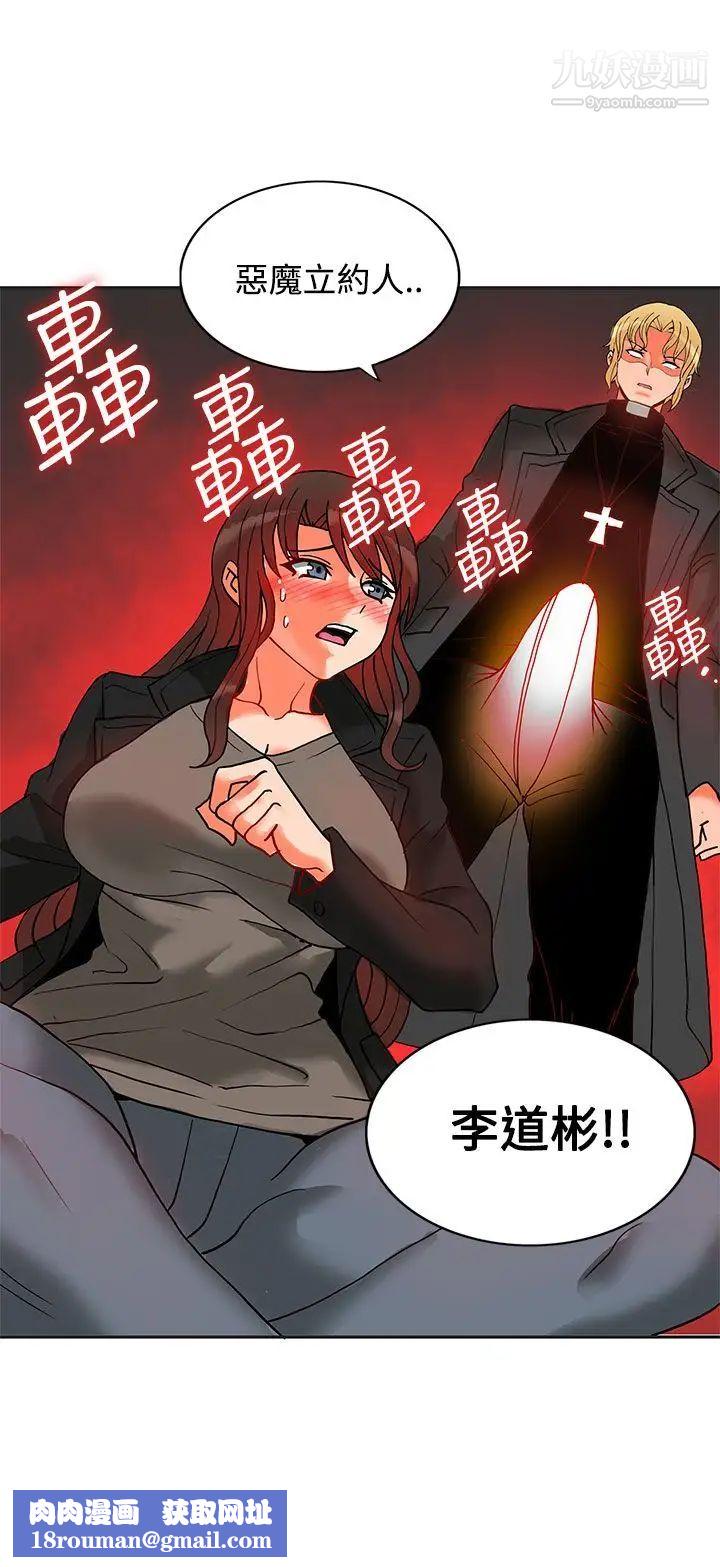 30cm立约人第11话-第2季驱魔人杀到