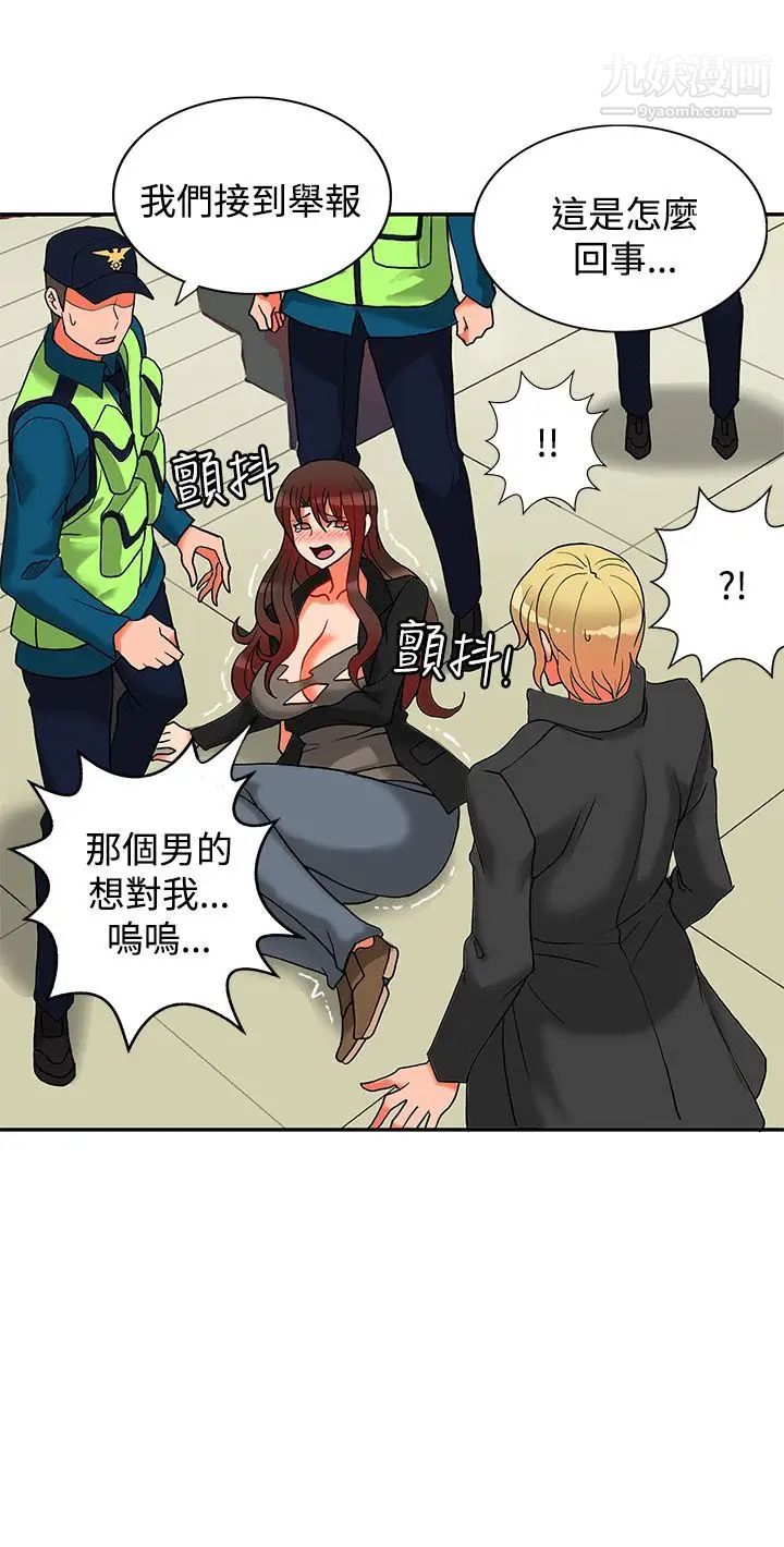 30cm立约人第12话-第2季逃脱