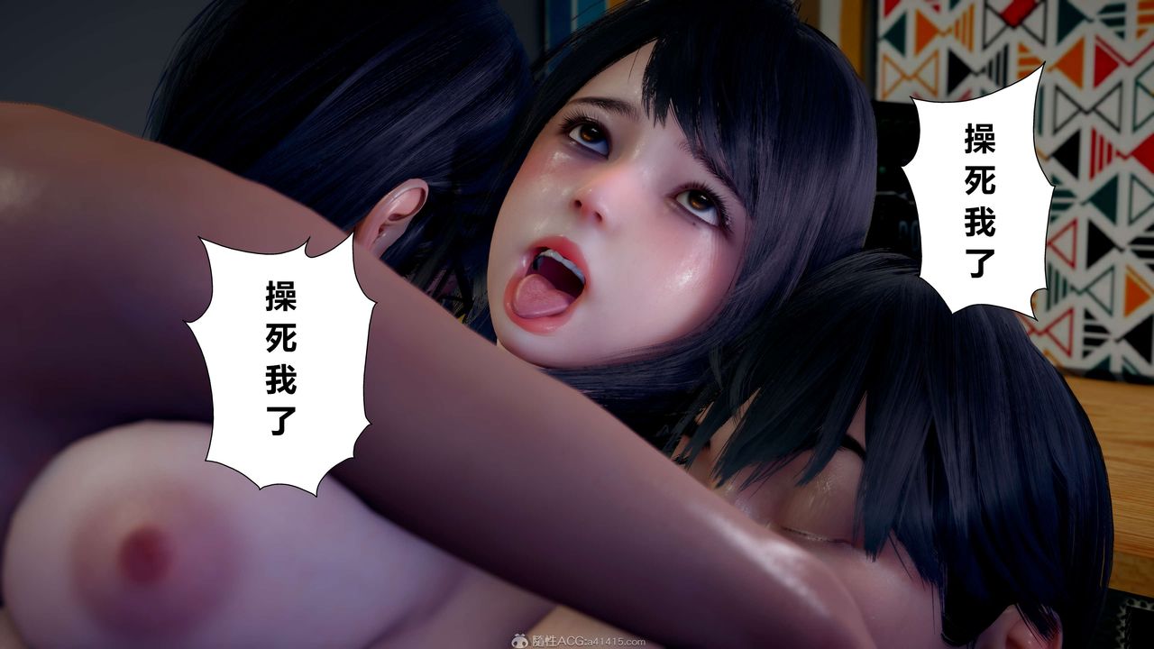 [3D]我的老婆黃雅巖第14話