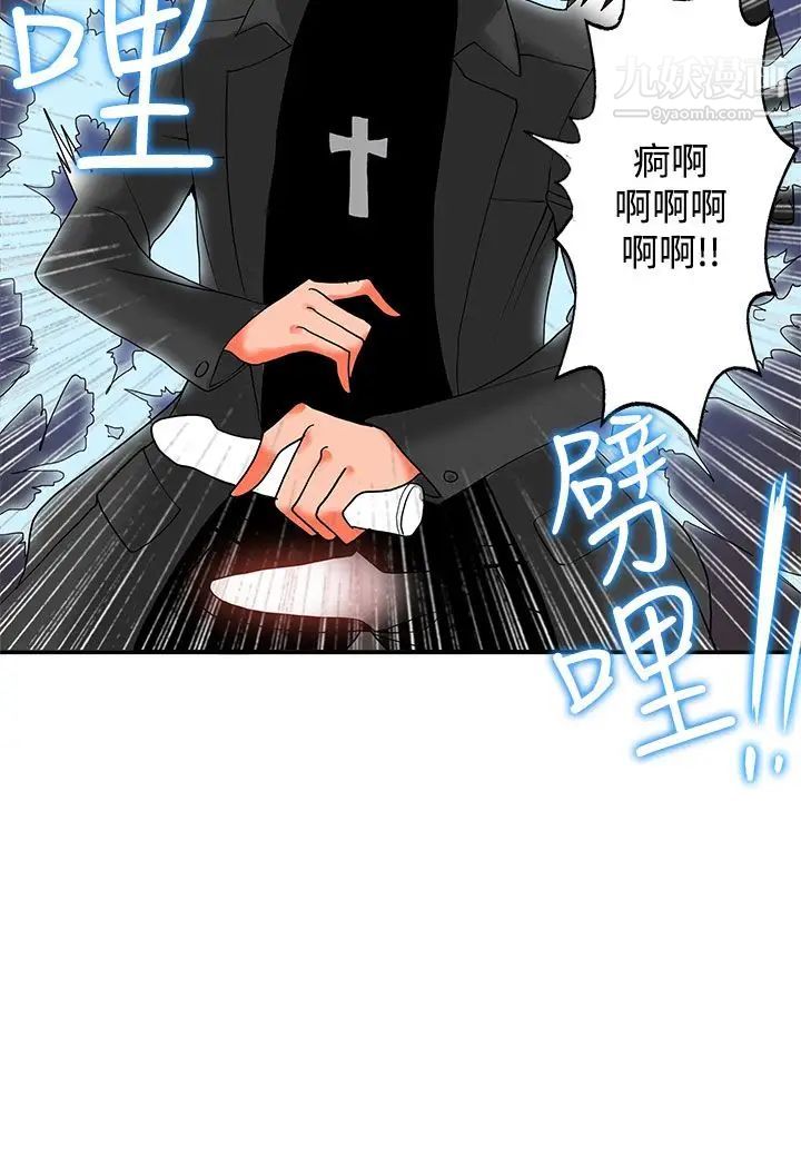 30cm立約人第12話-第2季逃脫