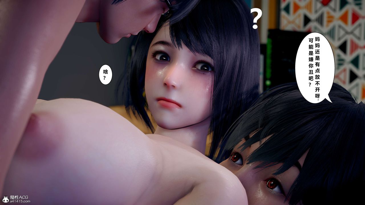 [3D]我的老婆黄雅岩第14话