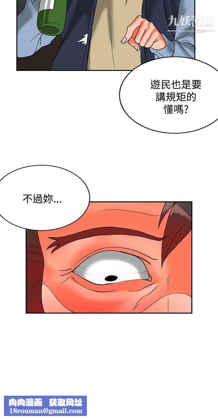 30cm立约人第12话-第2季逃脱