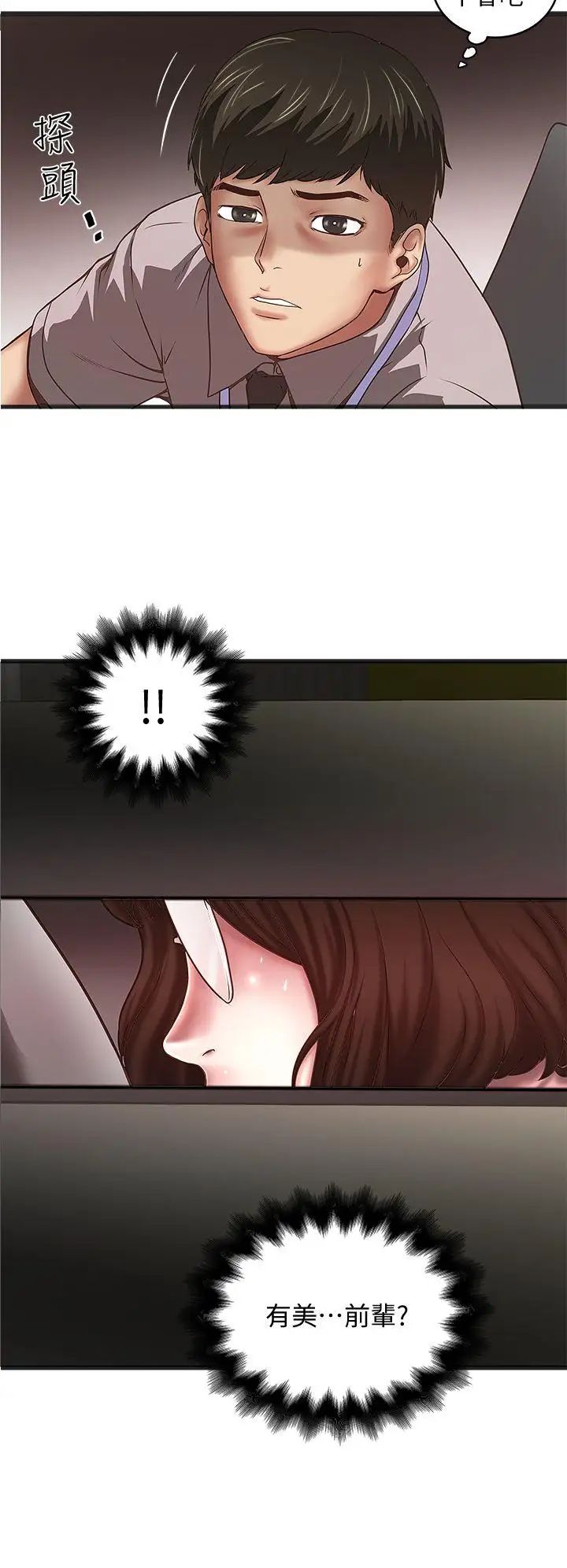 下女,初希第16话-能干的新人