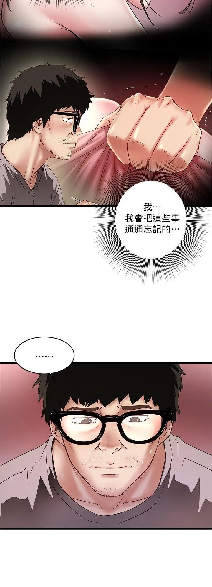 下女,初希第17话-到达极限的俊皓