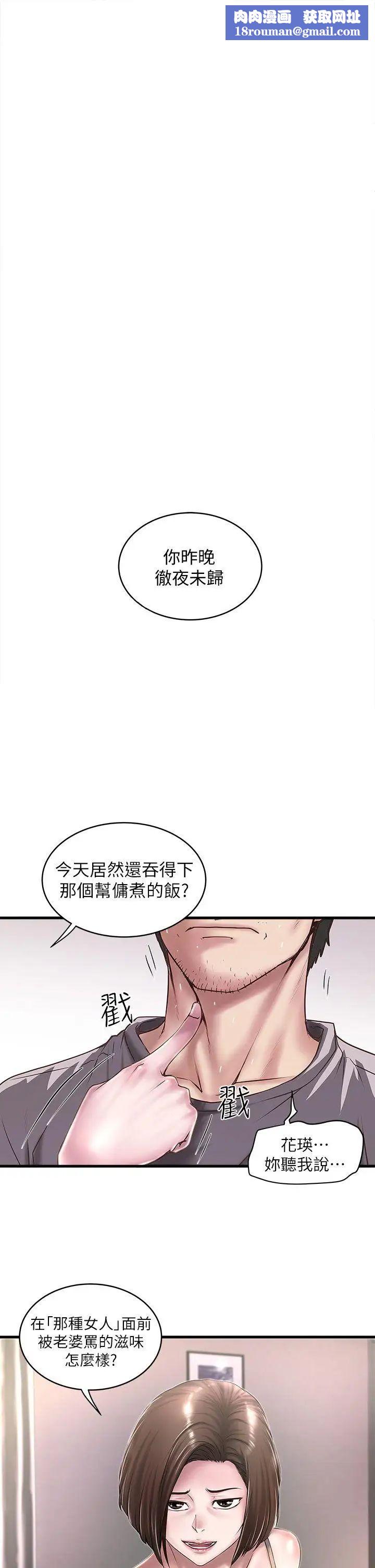 下女,初希第18话-老公反常的床技