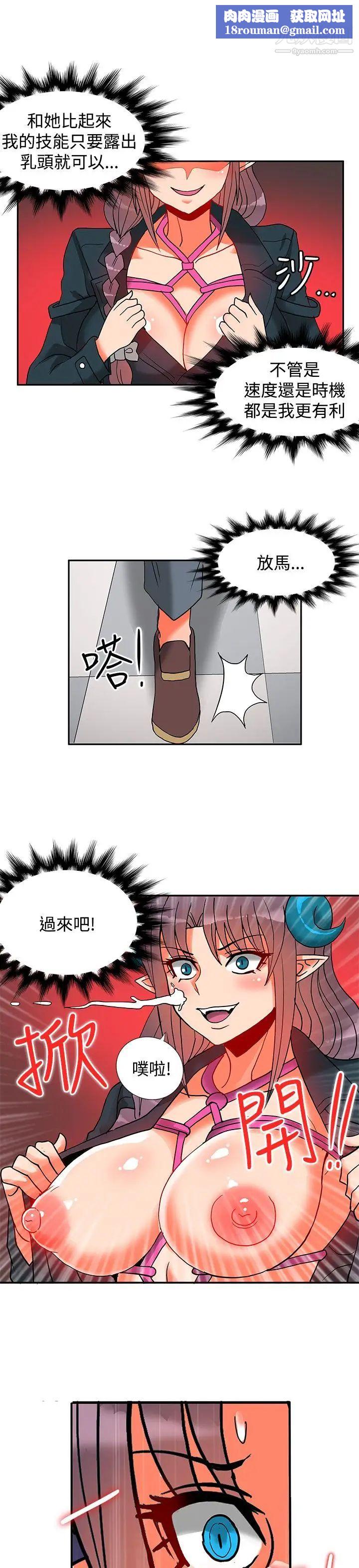 30cm立约人第14话-第2季快枪速射