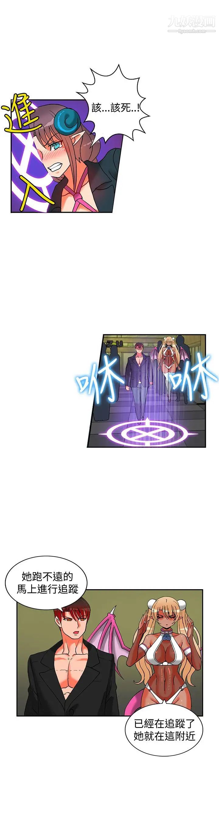 30cm立约人第14话-第2季快枪速射