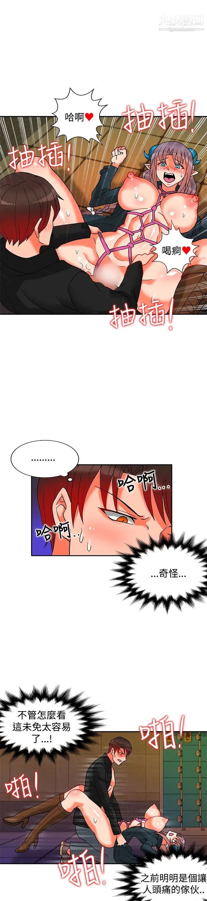 30cm立约人第15话-第2季幻术